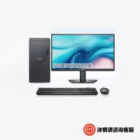 戴尔(DELL)灵越3910 商务办公电脑 商用台式机电脑整机 定制(i5-12400 32G 1T机械+1TB固态硬盘 WiFi蓝牙 三年上门)配23.8英寸显示器