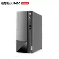 联想(Lenovo)扬天M460 商用办公台式机电脑主机 定制(酷睿13代i3-13100 8G内存 1T机械+512G固态)单主机