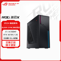 华硕(ASUS)ROG 冰刃X 2024酷睿水冷散热高配电竞直播台式机电脑 i7-14700KF 32G 1TB RTX4070S独显