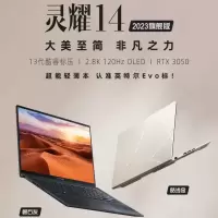 华硕(ASUS)灵耀14 旗舰款14英寸超轻薄高色域商务办公高性能金属机身笔记本电脑 i9-13900H 32G 1T OLED 2.8K 磐石灰 标配