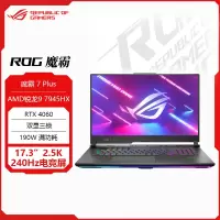 华硕(ASUS)魔霸7Plus 2024款 锐龙R9-7945HX 16G 1TB RTX4060 17.3英寸240Hz液金导热学生办公电竞游戏本笔记本电脑