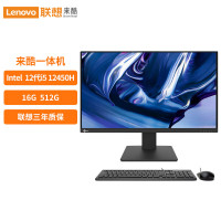 联想(Lenovo)来酷 2888一体机台式机电脑27英寸(i5-12450H 16G 512G Windows11) 黑