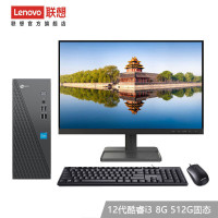 联想(Lenovo)来酷Lecoo 酷310 台式机电脑整机(I3-12100 8G 512G固态硬盘 WIFI Win11试用版)配27英寸显示器