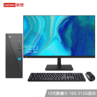 联想(Lenovo)来酷Lecoo 酷310 台式机电脑整机(酷睿i5-12450H 16G 512G固态硬盘 WIFI Win11试用版)配27英寸显示器