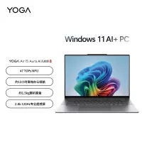 联想(Lenovo)YOGA Air 15 Aura AI元启版 15.3英寸轻薄笔记本电脑 全新二代酷睿Ultra7 258V 32G 1T 2.8K触控屏 信风灰