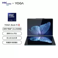 联想(Lenovo)YOGA Book 9i AI元启轻薄笔记本电脑 13.3英寸双屏翻转本(Ultra9 185H 32G 1T 2.8K OLED触控屏 键盘 笔 支架)雾海蓝