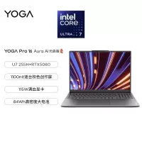 联想(Lenovo)YOGA Pro 16 Aura AI元启版 16英寸家用办公轻薄笔记本电脑独显商务本 Ultra7-255H 32G内存 1T固态 RTX5060 2.8K