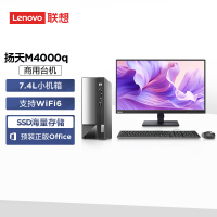联想(Lenovo)扬天M4000q 台式电脑整机(i3-14100 16G 512G SSD wifi office Win11)商用家用办公学习 配23英寸显示器