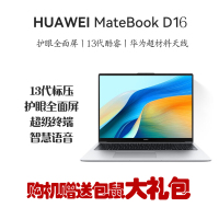 华为MateBook D16 16英寸 2024高能款 13代酷睿i5-13500H 16G 1TB 全面屏低蓝光护眼屏 多屏协同 银/灰 轻薄本笔记本电脑 Linux版