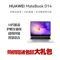 华为笔记本电脑/HUAWEI MateBook D 14 2023 13代酷睿版 i5-13420H 16GB 1TB 锐炬显卡 轻薄本 14英寸护眼全面屏 银/灰