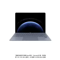 华为MateBook Pro 鸿蒙HarmonyOS 32G内存 1T固态 3.1K触控全面屏 14.2英寸 晴蓝 轻薄本笔记本电脑