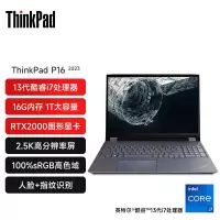 ThinkPad P1隐士 00CD 16英寸 移动图形工作站游戏笔记本电脑 定制(i7-13700H RTXA2000 64G内存 2T固态 2.5K屏)质保3年