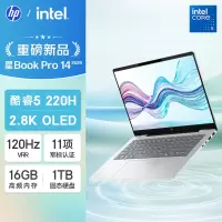 惠普(HP)星BookPro14 14-FS0024TU 笔记本电脑轻薄本14英寸商务办公学生 定制Core 5-220H 16G 2T 2.8K 120HZ 银