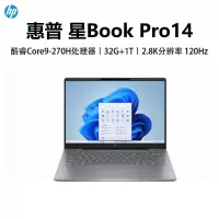 惠普(HP)星BookPro14 14-FS0027TU 笔记本电脑轻薄本14英寸商务办公学生 Core 9-270H 32G 1T 2.8K 120HZ 灰