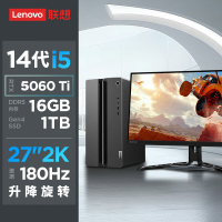 联想(Lenovo)GeekPro 设计师游戏台式电脑整机定制(酷睿i5-14400F RTX5060Ti 8GB显卡 32G DDR5 1T Win11)配27英寸2K电竞显示器