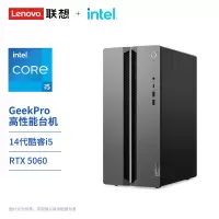 联想(Lenovo)GeekPro 设计师游戏台式电脑主机(酷睿i5-14400F RTX5060 8GB显卡 32G DDR5 1TB SSD Win11)