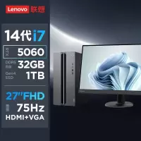 联想(Lenovo)GeekPro 设计师游戏台式电脑整机(酷睿i7-14700 RTX5060 8GB显卡 32G DDR5 1T Win11)配27英寸显示器