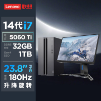 联想(Lenovo)GeekPro 设计师游戏台式电脑整机 定制(酷睿i7-14700 RTX5060Ti 16GB显卡 32G DDR5 2T Win11)配23.8英寸显示器