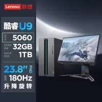 联想(Lenovo)GeekPro设计师游戏台式电脑整机(酷睿U9-275HX RTX5060 8GB显卡 32G DDR5 1TB SSD)配23.8英寸显示器