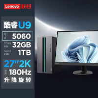 联想(Lenovo)GeekPro设计师游戏台式电脑整机 定制(酷睿U9-275HX RTX5060 8GB显卡 32G DDR5 2TB SSD)配27英寸2K显示器