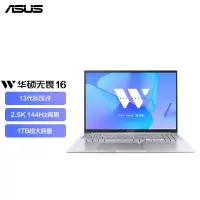 华硕(ASUS) 无畏16 标压酷睿版 I9-13900H 16G内存 1TB固态 2.5K高色域 144HZ 高性能学生办公商务便携轻薄笔记本电脑 银色