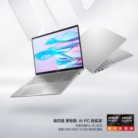 华硕(ASUS) 无畏Pro16 锐龙版 2025 2.5K 144Hz护眼屏长续航高性能AI轻薄笔记本电脑 R7-260 16G内存 1T固态