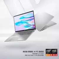 华硕(ASUS) 无畏Pro16 锐龙版 2025 2.5K 144Hz护眼屏长续航高性能AI轻薄笔记本电脑 R7-260 16G内存 1T固态