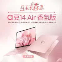 华硕(ASUS)A豆14 Air 香氛版 2025款高性能AI超轻薄旗舰笔记本电脑(AI 9 365 32G 1T 2.8K OLED护眼屏) 瑰蜜粉金