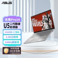 华硕(ASUS)无畏Pro14 14英寸轻薄便携商务办公学生全新二代酷睿Ultra高性能AI轻薄笔记本电脑 (Ultra5 258V 32G内存 1T固态 2.8K)银色