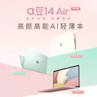 华硕(ASUS)a豆14 Air 2025悦享版 高颜高能AI轻薄笔记本电脑 (R9 H 270 32G内存 1T固态 2.5K护眼屏) 鼠尾草青