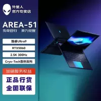 戴尔(DELL)外星人AC18250-R1961QB 笔记本电脑18英寸游戏本 定制 Ultra9-275HX 32G 2T RTX5060 2.5K 300Hz 机械键盘