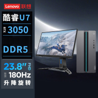 联想(Lenovo)GeekPro设计师游戏台式电脑整机 定制(酷睿U7-255HX RTX3050 6GB显卡 16G DDR5 1TB SSD)配23.8英寸显示器