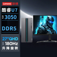 联想(Lenovo)GeekPro设计师游戏台式电脑整机 定制(酷睿U7-255HX RTX3050 6GB显卡 16G DDR5 1TB SSD)配27英寸2K显示器