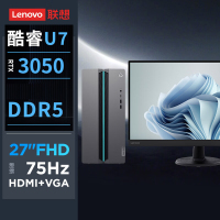 联想(Lenovo)GeekPro设计师游戏台式电脑整机(酷睿U7-255HX RTX3050 6GB显卡 16G DDR5 512GB SSD)配27英寸显示器