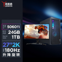 联想(Lenovo)拯救者刃7000K 游戏台式电脑整机 i7-13650HX RTX5060TI 24G内存 1T固态 Win11 27英寸2K显示器