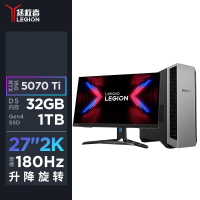 联想(Lenovo)拯救者刃7000P 游戏台式机电脑整机 锐龙处理器R9-9955HX3D 32G内存 1T固态 5070Ti-16G Win11 配27英寸2K显示器