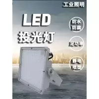 鄂远(EYUAN) EY-GD9200-70W LED防眩投光灯室外三防泛光灯壁灯顶灯 灰色