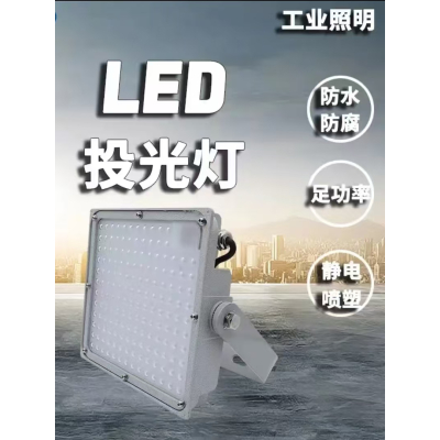 鄂远(EYUAN) EY-GD9200-70W LED防眩投光灯室外三防泛光灯壁灯顶灯 灰色