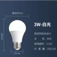鄂远LED白炽灯白光螺口暖光灯泡E27螺口节能灯