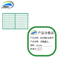 泽隆鑫力防护栅栏加密网 1m*3m 片