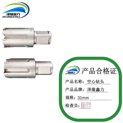 泽隆鑫力空心钻头 31mm 支