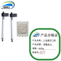 泽隆鑫力工业级开门机 450kg 套