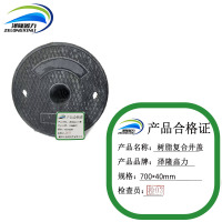 泽隆鑫力树脂复合井盖 700*40m 个