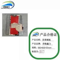 泽隆鑫力防滑踏板 690*600*50mm 块