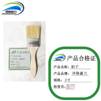 泽隆鑫力刷子2寸把
