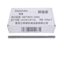 硕臻 焊锡条 500克 个