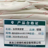 硕臻 加厚黄腊管 圆内径8mm长0.9米 根