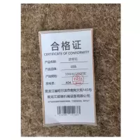 硕臻 防寒毡 1000长*2000宽 张