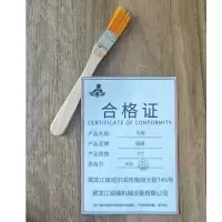 硕臻 毛刷 3寸 个