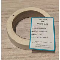 硕臻 美纹纸胶带 50mm*20m 卷